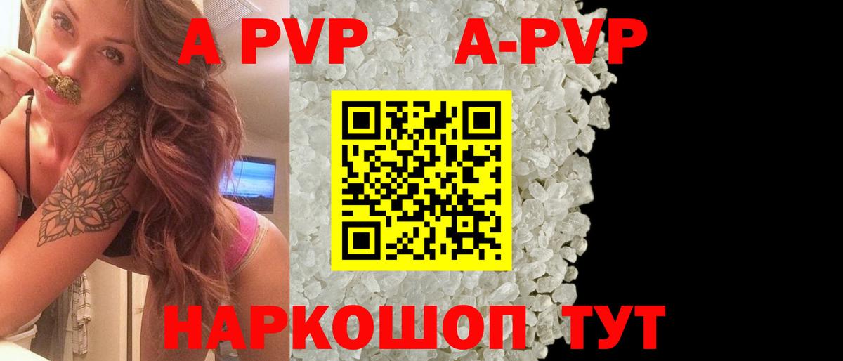 Родники  цены   А ПВП Crystall  Вход с VPN  Альфа ПВП VHQ 