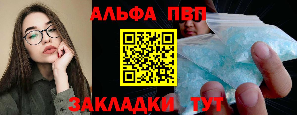 A-PVP VHQ Родники