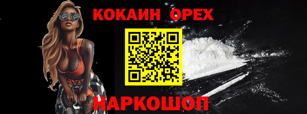 Cocaine Перу Родники