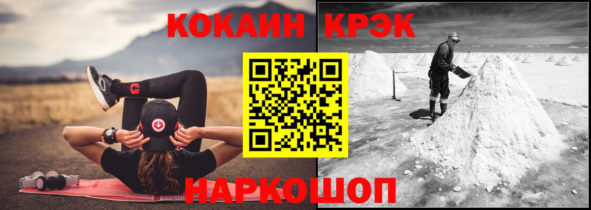 Cocaine Fish Scale  Вход с VPN  Родники 