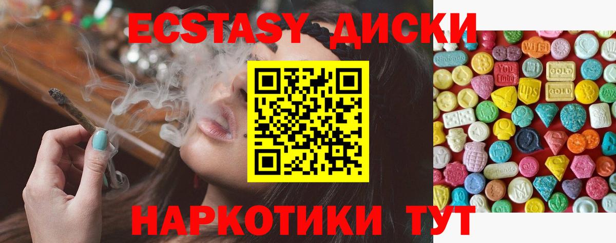 Ecstasy 250 мг Родники