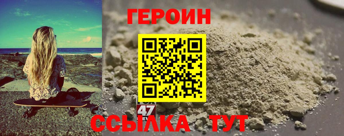 Героин  Вход с VPN  Родники  ГЕРОИН Heroin 
