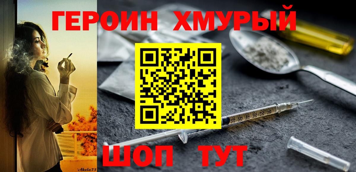 Героин афганец Родники