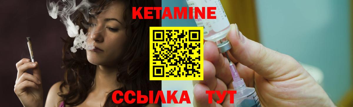 Кетамин VHQ Родники