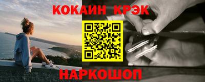 мяу мяу кристалл Новодвинск