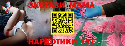 мяу мяу кристалл Новодвинск