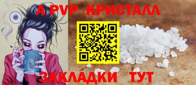 мяу мяу кристалл Новодвинск