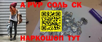 мяу мяу кристалл Новодвинск