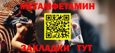 мяу мяу кристалл Новодвинск