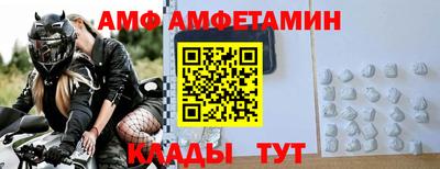 мяу мяу кристалл Новодвинск