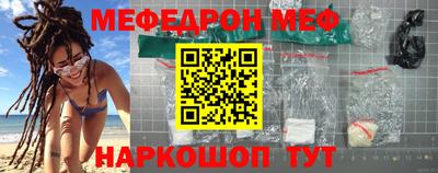 мяу мяу кристалл Новодвинск
