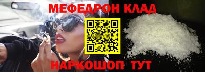 мяу мяу кристалл Новодвинск