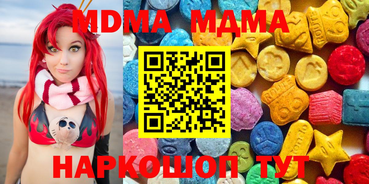 МДМА VHQ  Вход с VPN  Родники  МДМА кристаллы 