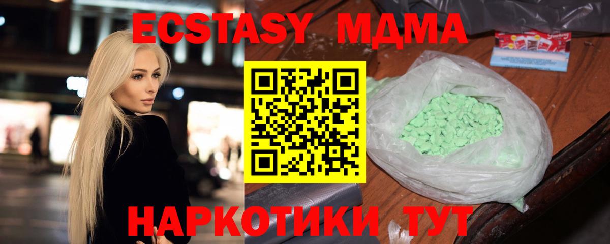 MDMA Molly Родники
