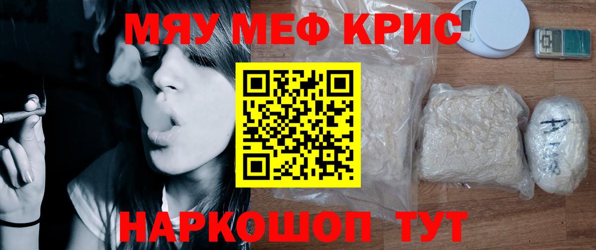 Родники  Мефедрон  Вход с VPN  МЯУ-МЯУ  МЯУ-МЯУ VHQ 