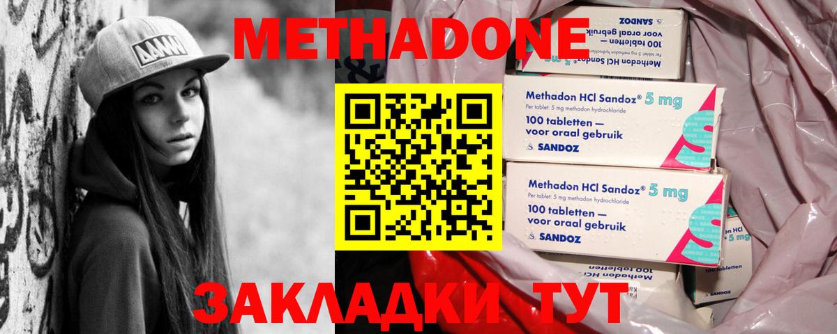 Родники  ОМГ ОМГ как зайти  Метадон кристалл  Вход с VPN  мориарти наркотические препараты  МЕТАДОН кристалл 