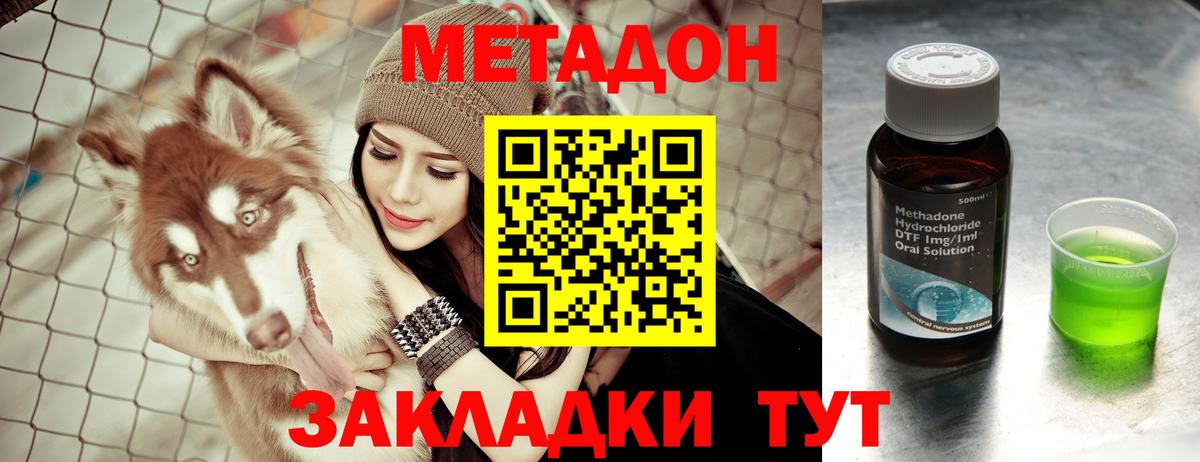 Метадон мёд Родники
