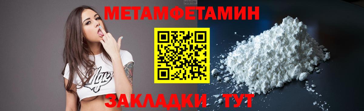 МЕТАМФЕТАМИН Декстрометамфетамин 99.9%  Вход с VPN  МЕТАМФЕТАМИН  Родники 