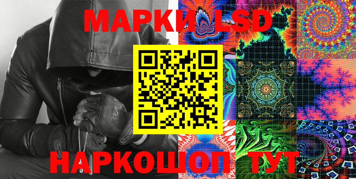 Наркотические марки 1,8мг Родники