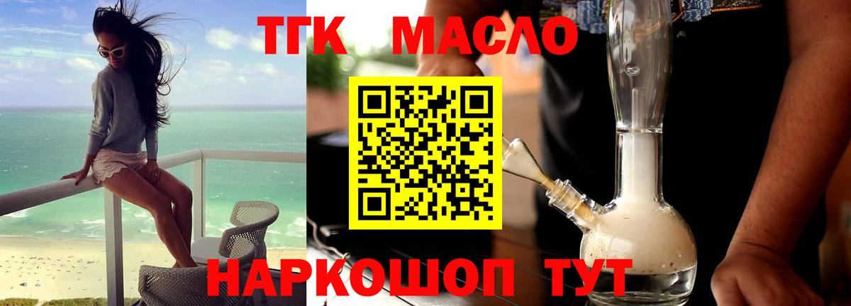 ТГК вейп  Вход с VPN  Родники 