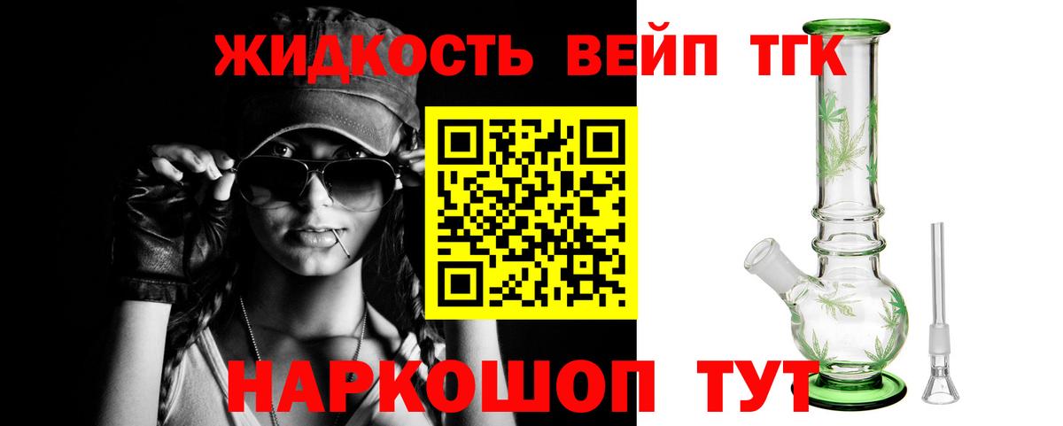 Дистиллят ТГК вейп Родники